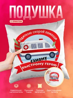 Кружка Профессия Самому быстрому герою