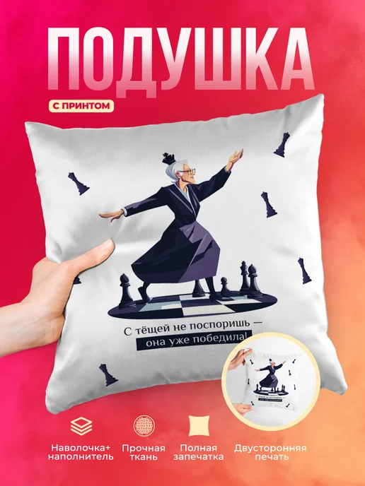 Кружка Семья С тещей не поспоришь