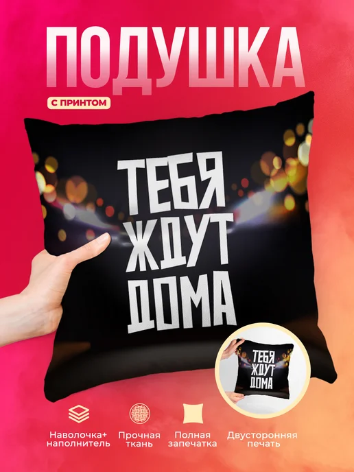 Кружка Мужское Тебя ждут дома