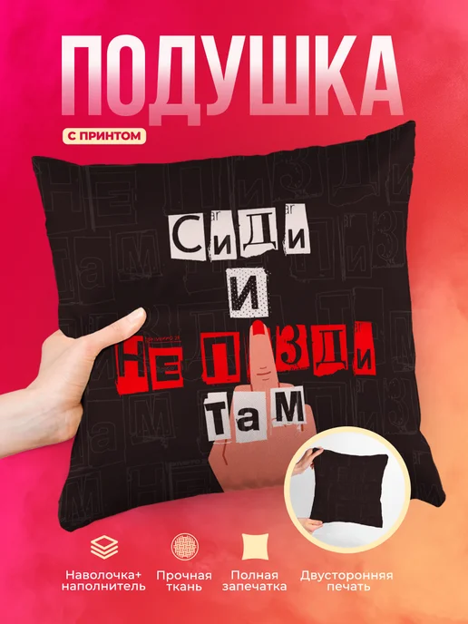 Кружка Мемы Сиди и молчи там