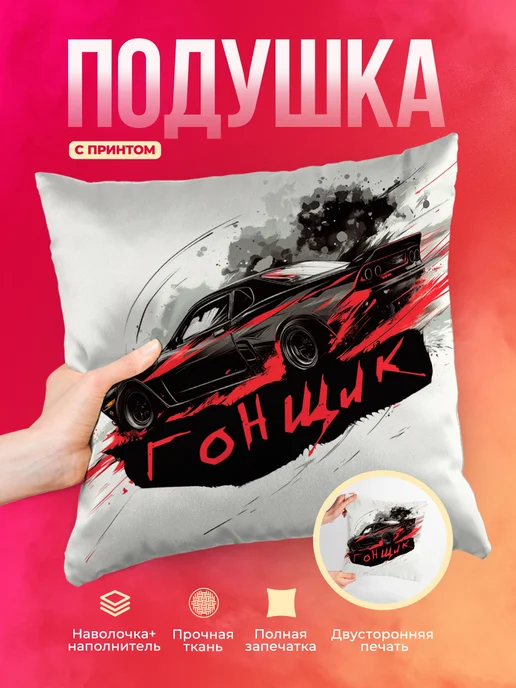 Кружка Мужское Гонщик