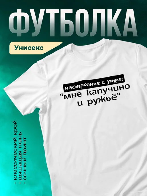 Кружка Мне капучино и ружьё