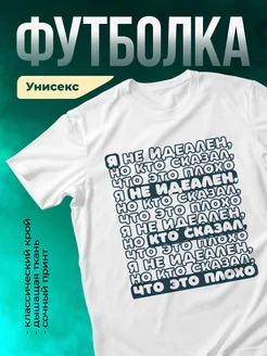 Кружка Я не идеален