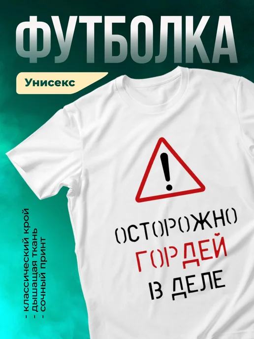Кружка Осторожно! В деле Гордей