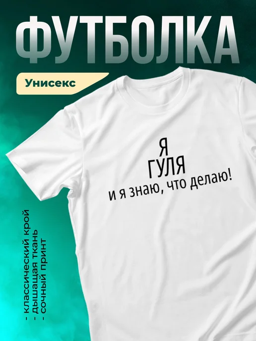 Кружка Я Гуля