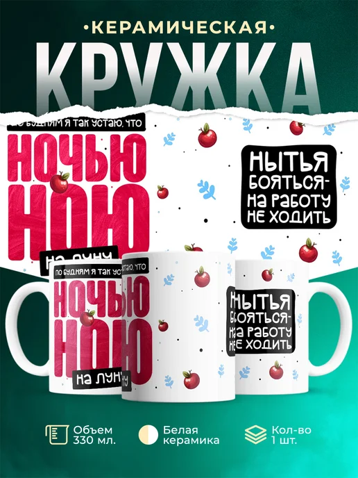 Кружка Ною на луну