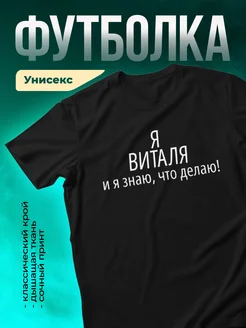 Кружка Я Виталя