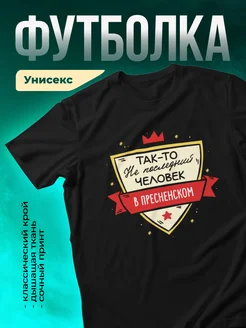 Кружка Не последний человек В Пресненском
