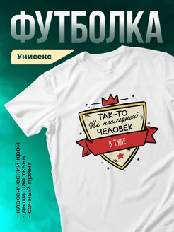 Кружка Не последний человек В Туле