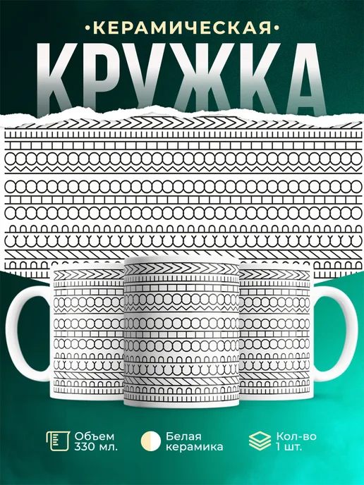 Кружка Шуточная кружка Катись оно конем