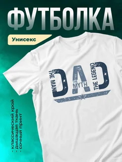Кружка DAD