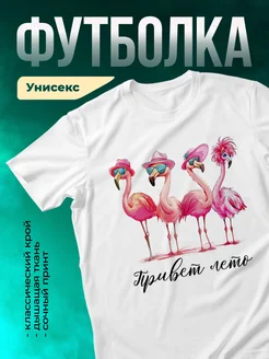 Кружка Привет лето