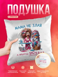 Кружка Семья Злая и усталая