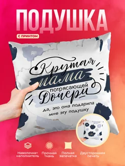 Кружка Семья Крутая мама