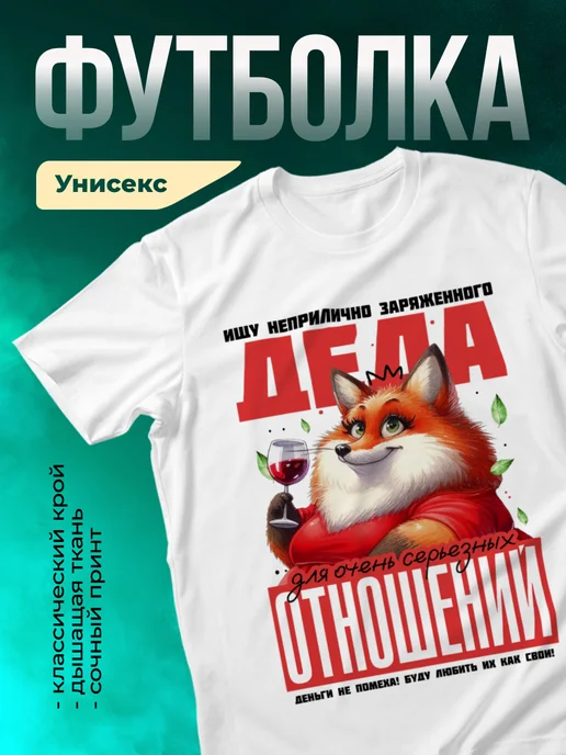 Кружка Ищу неприлично заряженного деда