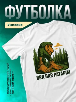 Кружка Brr Brr Patapim