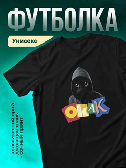 Кружка ОКАК