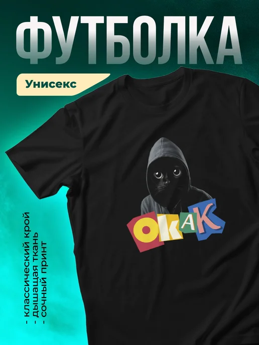 Кружка ОКАК