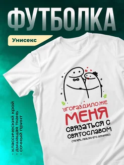 Кружка Связаться с Святославом