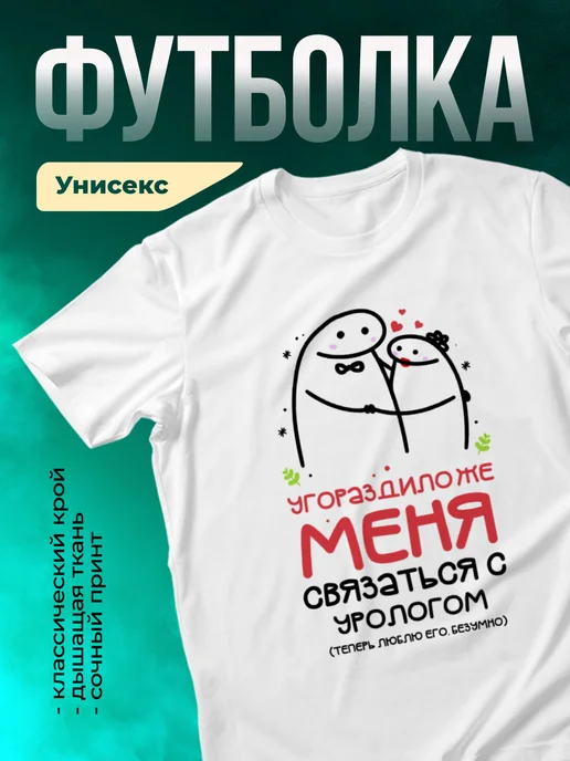 Кружка Связаться с Урологом