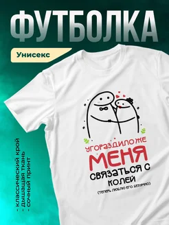 Кружка Связаться с Колей