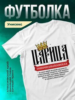 Кружка Царица Североизмайловская