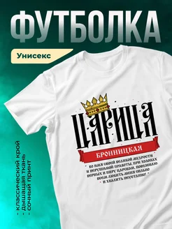 Кружка Царица Бронницкая