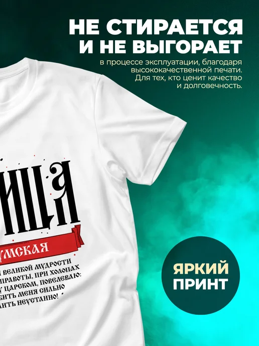 Кружка Царица Уржумская