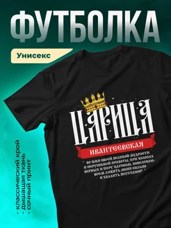 Кружка Царица ??вантеевская