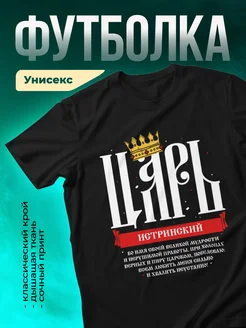 Кружка Царь ??стринский