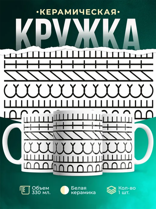 Кружка Мемы Бесите