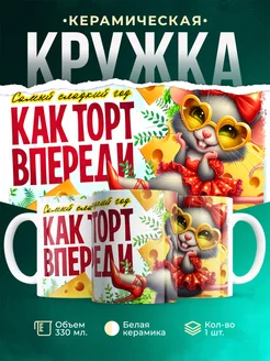 Кружка День рождения Самый сладкий год