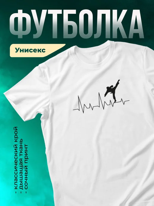 Кружка Сердце каратиста