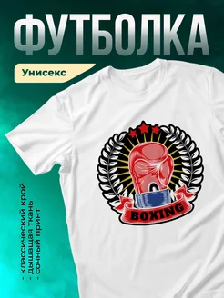 Кружка Бокс