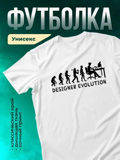 Кружка Эволюция дизайнера