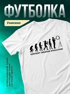 Кружка Эволюция создателя контента