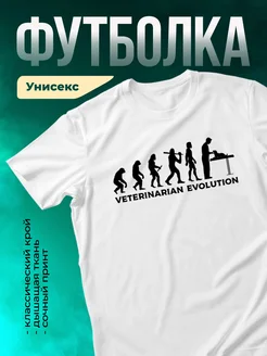 Кружка Эволюция ветеринара