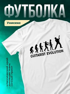 Кружка Эволюция гитариста