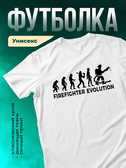 Кружка Эволюция пожарного