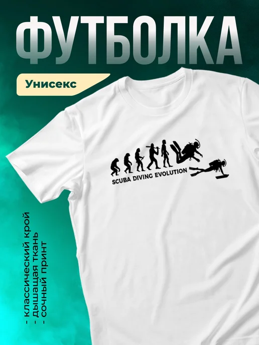 Кружка Эволюция дайвинга
