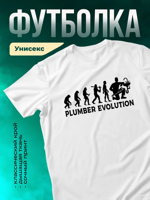 Кружка Эволюция сантехника