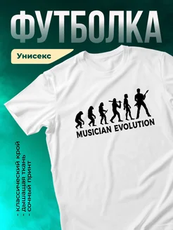 Кружка Эволюция музыканта
