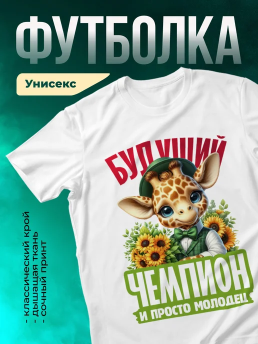 Кружка Будущий чемпион