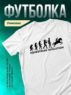 Кружка Эволюция всадника