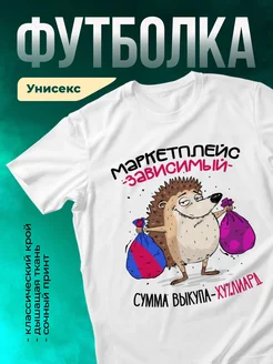 Кружка Маркетплейс зависимость