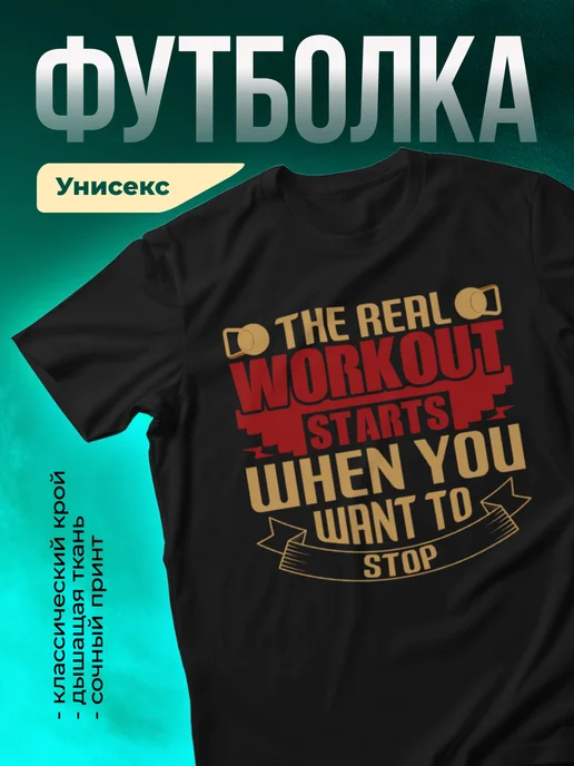 Кружка Настоящая тренировка