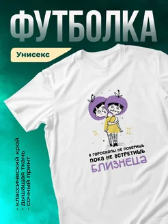 Кружка Пока не встретишь близнеца