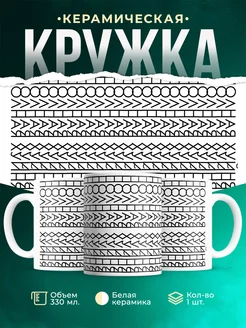 Кружка Мемы Полная фигня
