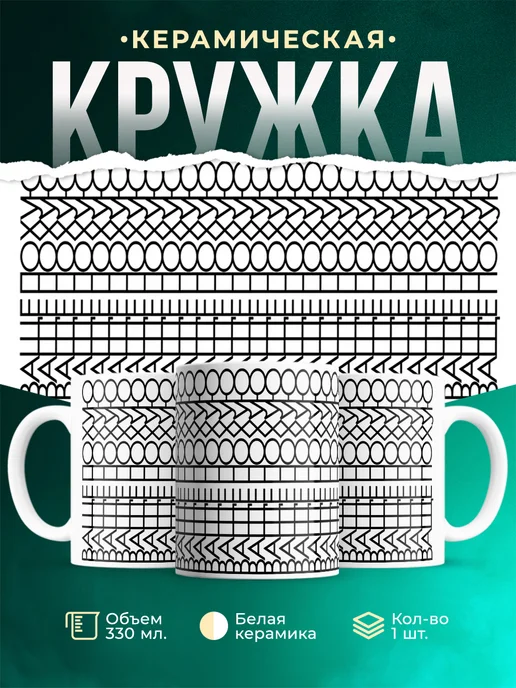 Кружка Мемы Ваще буква Ю