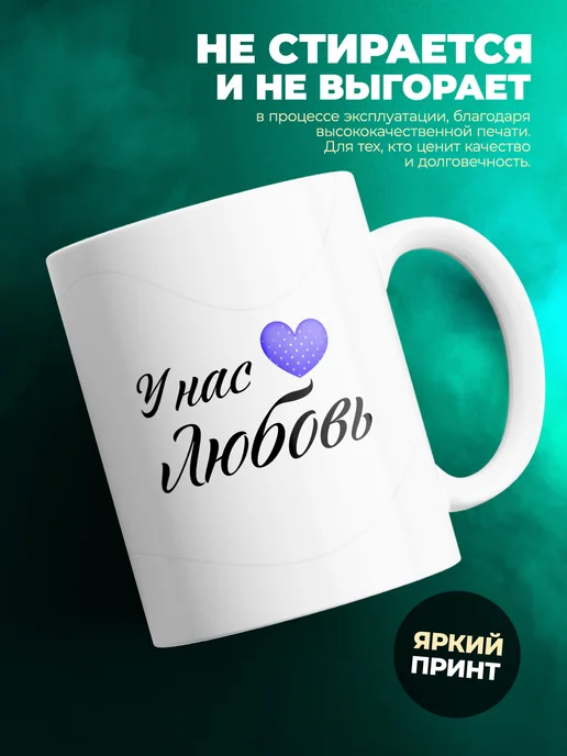 Кружка Любимый муж Шухрат